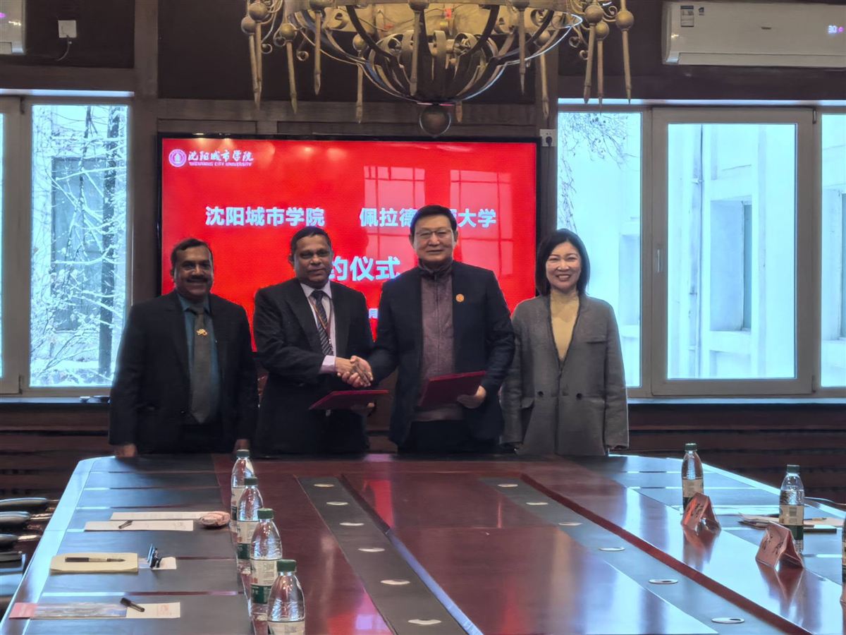 Signing ceremony at Shenyang City University, December 2025